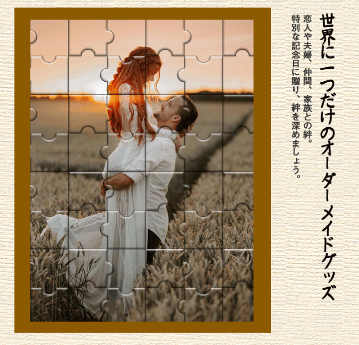 楽天市場】ジグソーパズル 写真 オーダーメイド 【フレーム付】 1000