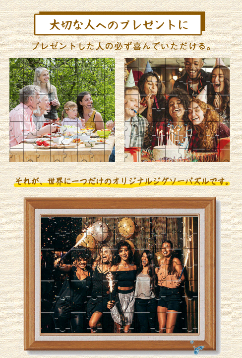 楽天市場】ジグソーパズル 写真 オーダーメイド 【フレーム付