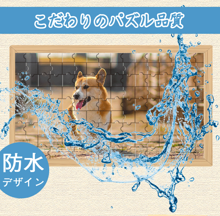 楽天市場】ジグソーパズル 写真 オーダーメイド 【フレーム付