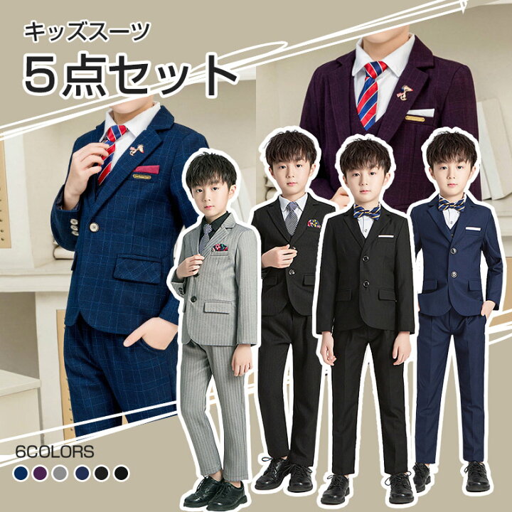楽天市場 子供服 卒業スーツ 5点セット フォーマル 男の子 ピアノ発表会 キッズスーツ 入学式 卒業式 入園式 卒園式 七五三 誕生日プレゼント 韓国子供服 キッズ スーツ 結婚式 5点セット 母の日 100 110 1 130 140 150 160 Leafdeer