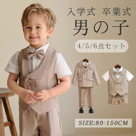 フォーマルスーツ キッズスーツ 入学式 スーツ 男の子 卒園式 スーツ セレモニー 結婚式 フォーマル リン…