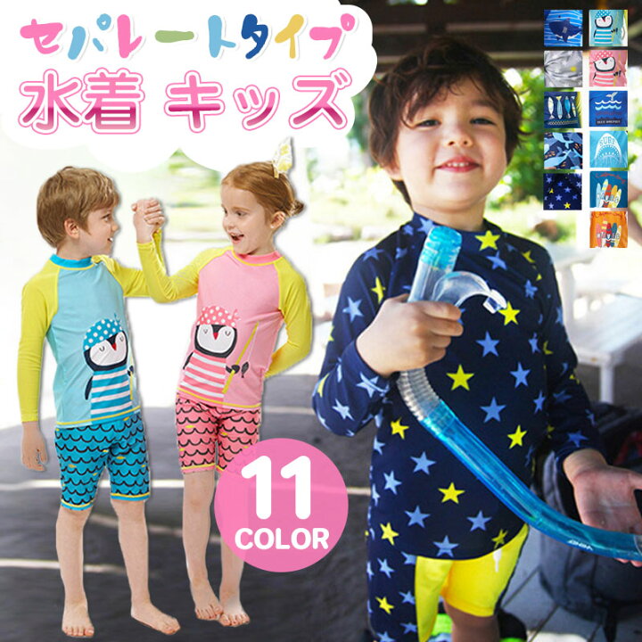 楽天市場】水着 キッズ 男の子 女の子 子供用 こども 子ども 送料無料  