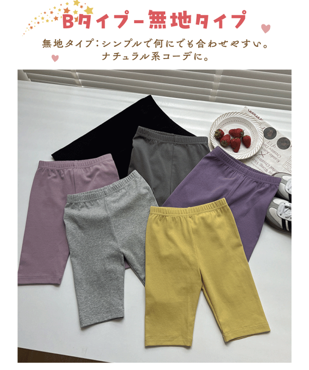 ♥︎110女の子5点セット♥︎ 楽天市場】5000円以下無料＆50％offクーポン 夏 レギンス 女の子