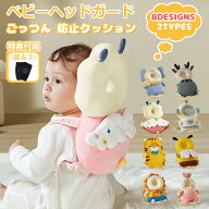 ★新モテル追加★【膝当て特典】ベビー用 ヘッドガード ごっつん防止リュック 鳴き笛あり 転倒防止 赤ち…