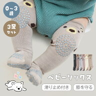 ベビー 子供 靴下 3足セット ソックス 靴下 ベビー 滑り止め キッズ ソックス 3足 セット 福袋 綿 コット…