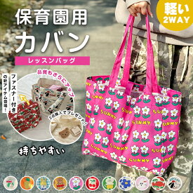 保育園用カバン レッスンバッグ 女の子 キルティング 手提げバッグ おしゃれ エコバッグ 子供 手提げ袋 小学校 幼稚園 保育園 ピアノ バッグ 手提げかばん 習い事 バック 通学 通園 小学生 トートバッグ 17*18.5*10cm 30*33*17cm