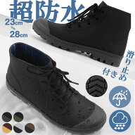 ★300円OFFクーポン★ レインシューズ メンズ レディース スニーカー カジュアル おしゃれ 雨靴 長靴 防…