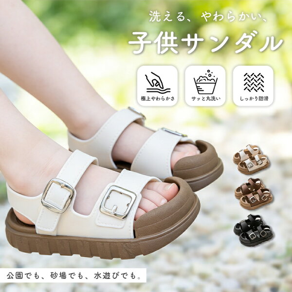★15%OFFクーポン★ キッズサンダル つま先あり サンダル ベビーサンダル つま先保護 スポーツサンダル 子供靴 男の子 女の子 つま先ガード 軽量 滑りにくい シューズ 春 夏 滑り止め 通園用 蒸れない 14 15 16