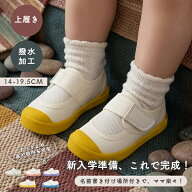 上履き 上靴 子供 女の子 男の子 幅広 保育園 小学生 可愛い 無地 保育所 幼稚園 小学校 入園準備 おしゃ…