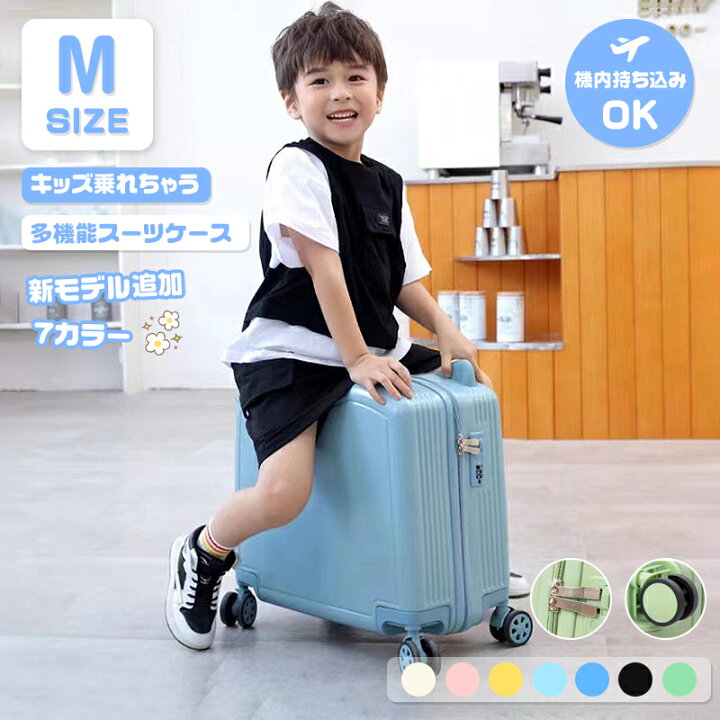 楽天市場】【新モデル追加】 キッズ 子供が乗れる スーツケース  