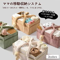 おむつストッカー おむつ 収納 バッグ おしゃれ 大容量 おむつバッグ ベビー用品 ベビーグッズ 出産準備 …