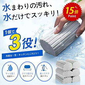 ★10%OFFクーポン配布中★凹凸 スポンジ 水だけ 水垢掃除 凹凸カット スポンジ キッチンスポンジ 水回り 洗面台 シンク 掃除スポンジ 浴室 蛇口 茶渋 汚れ落とし 多用途 立てて収納 速乾 抗菌 清潔 お風呂 窓 ガラス キッチン 台所 掃除グッズ