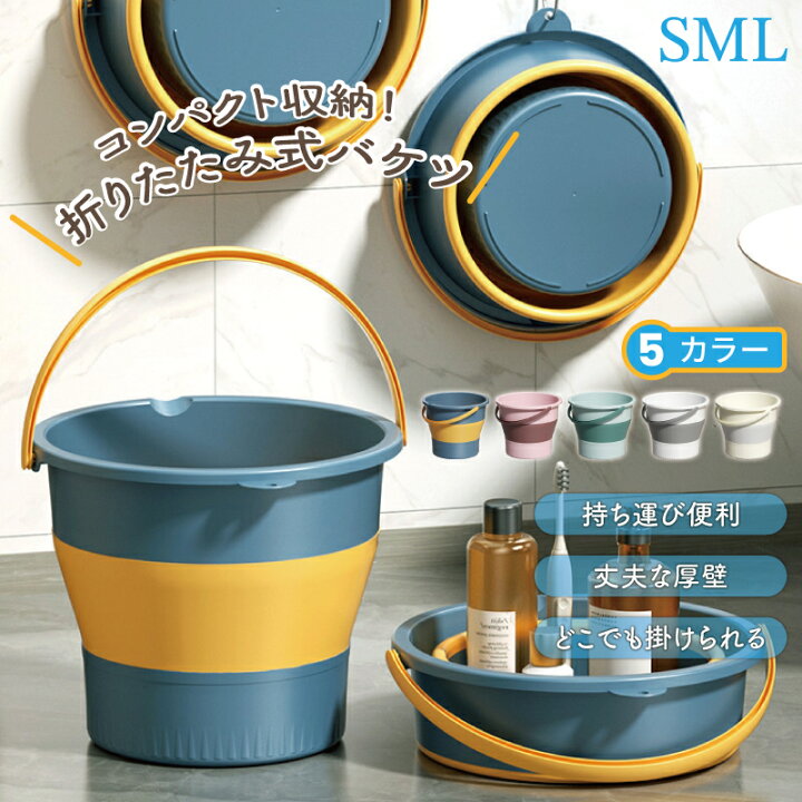 楽天市場】☆あたり1666円☆バケツ 折りたたみ シリコン 5L 10L 17L 
