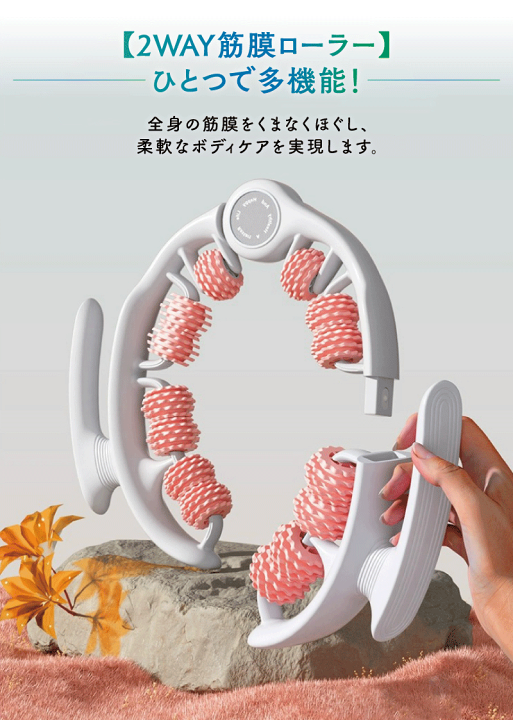 楽天市場】2WAY 筋膜リリース 筋膜ローラー 取り外し可能 脚痩せ
