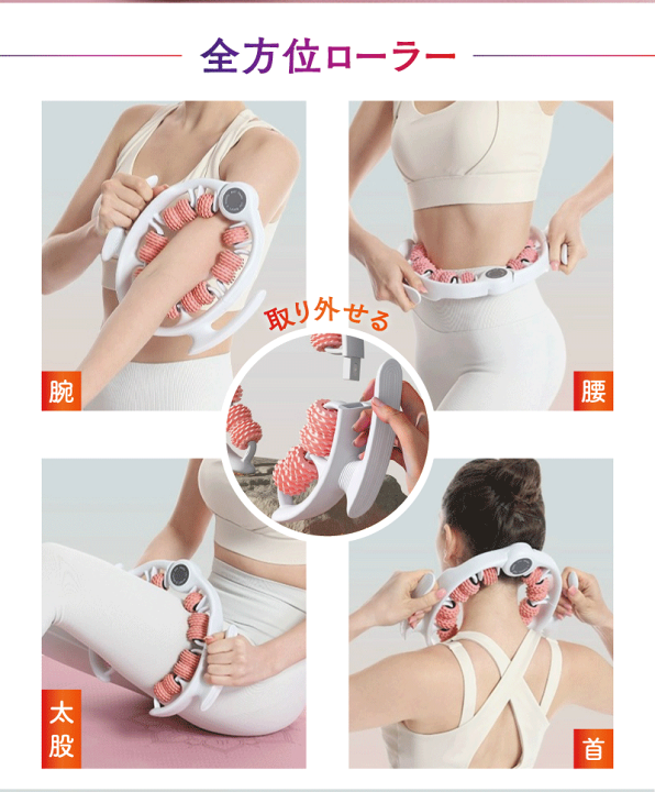 楽天市場】2WAY 筋膜リリース 筋膜ローラー 取り外し可能 脚痩せ