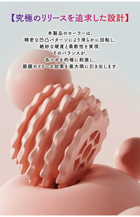 楽天市場】2WAY 筋膜リリース 筋膜ローラー 取り外し可能 脚痩せ
