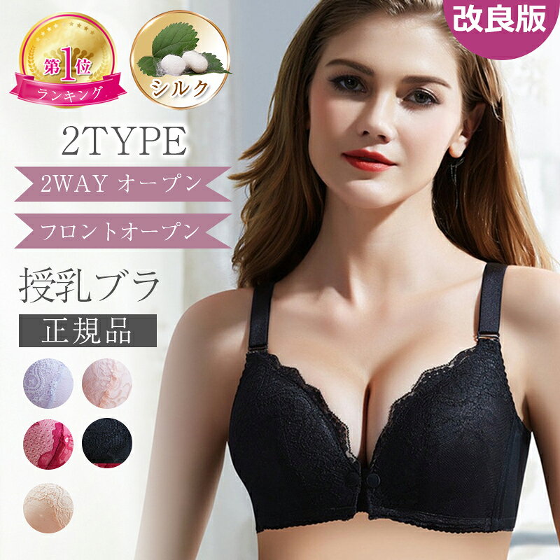 前開き・2WAY 授乳ブラ