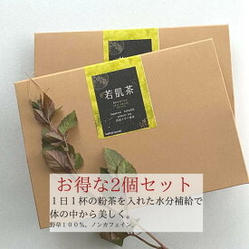 3商品で10%offクーポン ! 送料無料【 うつくし茶(30日分 0.3g×30包) 2個セット でお得】美肌 髪 お茶 ケイ素 ノンカフェイン 妊婦 頭皮 天然 シリカ 美容 抜け毛 国産 コラーゲン ヘアケア 乾燥肌 のむシリカ 目元 ケア デカフェ 購入 通販 4月 春 ダイエット