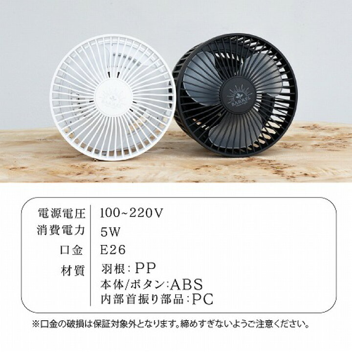 楽天市場】首振りファン BARREL(バレル) エクメア ムーブ ブラック 