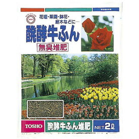 醗酵牛ふん 2L【バラ】【野菜】【有機栽培】【東商】