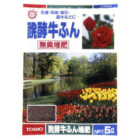 醗酵牛ふん 5L【バラ】【野菜】【有機栽培】【東商】