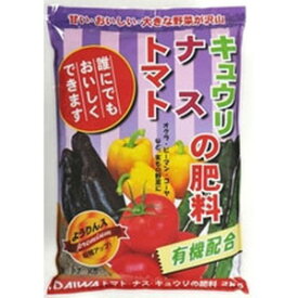 トマト・ナス・キュウリの肥料 2kg【有機】【収穫アップ】【大和】【10点まで購入可】