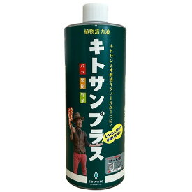 キトサンプラス 500ml soware(創和リサイクル)　ニーム 土壌改良材 活力剤 野菜 果樹 バラ カーメン君