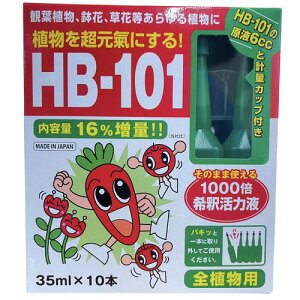 �t���[�� HB-101 1000�{��ߊ��͉t 35ml×10�y�A���v���z�y���͍܁z�yHB-101�z