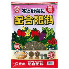 配合肥料 4kg【有機質肥料】【化学肥料】【東商】【6点まで購入可】