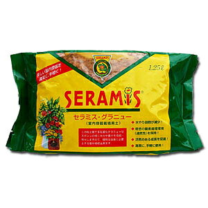 セラミス グラニュー 1.25L(500g)【室内園芸】【ハイドロ】【インドアグリーン】【培養土】【1個まで小型宅配便】