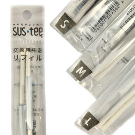 サスティーリフィル　Mサイズ【初心者】【水やり】【 お助け】【可視化】【eco】【20セットまでネコポス対応】