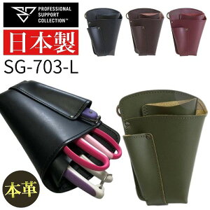 PSC SG-703-L@t[XgP[X VU[P[X ԉ  U[P[X ͂݃P[X oT~ {v xg { Vv Mtg v[g