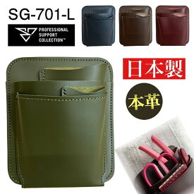 PSC SG-701-L　フローリストケース シザーケース 花屋 おしゃれ レザーケース はさみケース 剪定バサミ 本革 ベルト 日本製 シンプル ギフト プレゼント