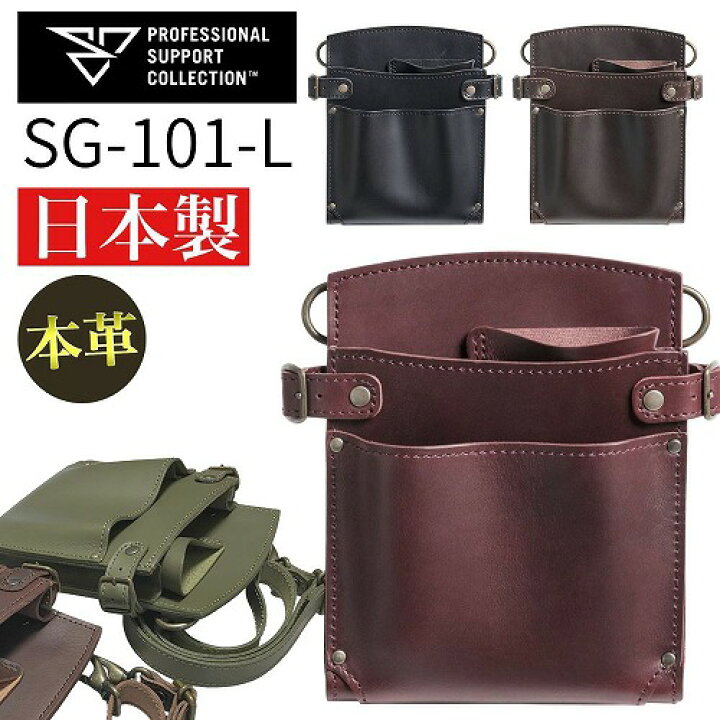 楽天市場】フローリストケース 剪定鋏 華道鋏推奨 本革 日本製 SG-101 