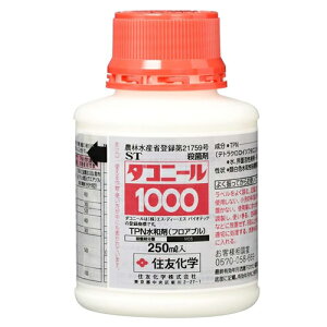 殺菌剤 ダコニール1000(武田) 250cc 住友化学園芸 病気 薬品 耐雨性 残効性