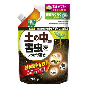 サンケイダイアジノン粒剤3 700g 住友化学園芸 殺虫剤 土中 コガネムシ幼虫