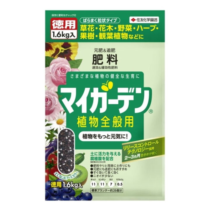 楽天市場 マイガーデン植物全般用 1 6kg 肥料 オールマイティ 住友化学園芸 leafs 楽天市場 マイガーデン植物全般用 1 6kg 肥料 オールマイティ 住友化学園芸 leafs
