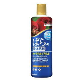 バラの液体肥料(マイローズ) 800ml【有機】【住友化学園芸】