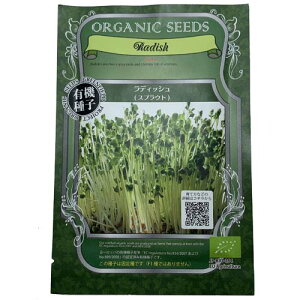 かいわれ大根 種の人気商品 通販 価格比較 価格 Com