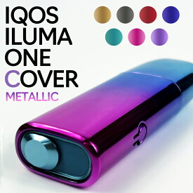 ＼即日発送／【アイコスイルマワン ケース メタリックシリーズ】 10色 アイコスケース アイコスイルマ アイコス イルマ ケース イルマワン ケース IOQS iluma i one メタル メタリック 保護 グラデーション カバー 加熱式タバコ 種類 新作 新色 新型 ミネラ かわいい