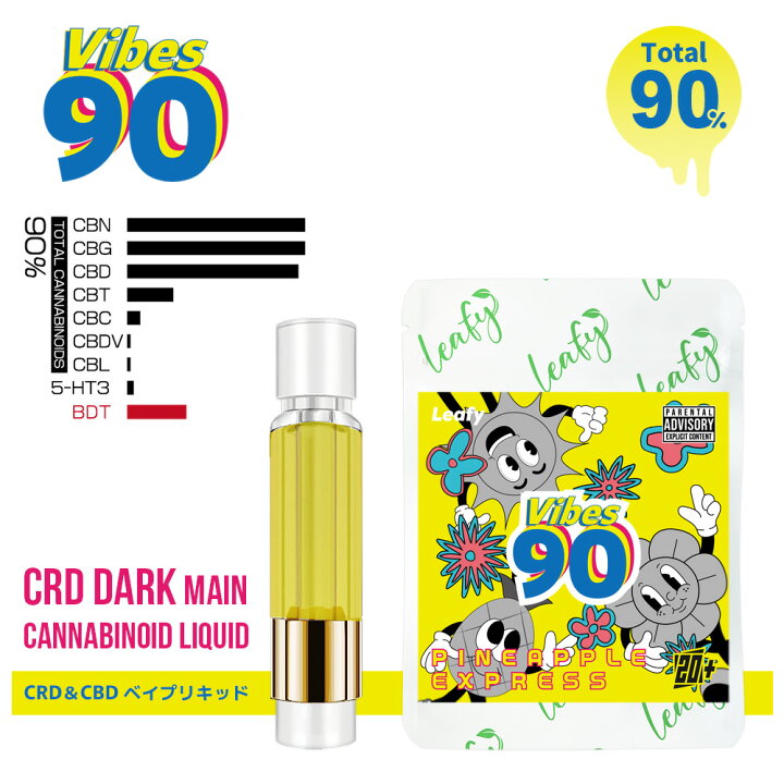楽天市場】Leafy Vibes 90 CRD CBD リキッド 高濃度 1ml カートリッジ