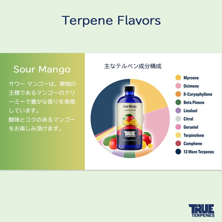 楽天市場】テルペン アメリカ TRUE TERPENES 『テルペン 