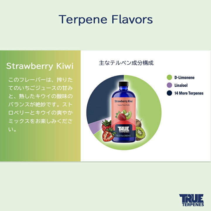 楽天市場】テルペン アメリカ TRUE TERPENES 『テルペンフレーバー 