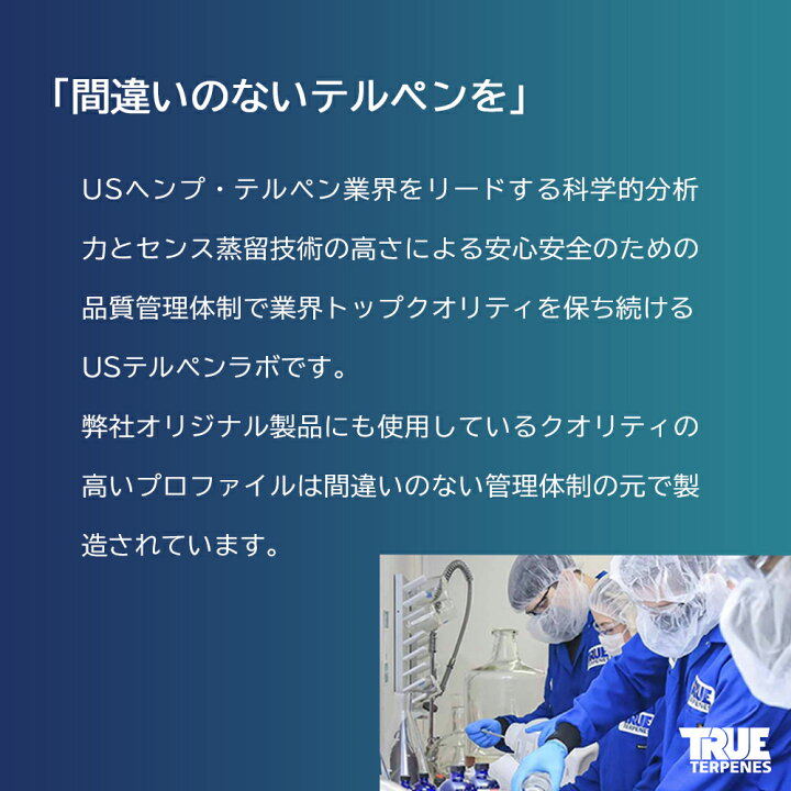 楽天市場】テルペン アメリカ TRUE TERPENES 『クラシックシリーズ 