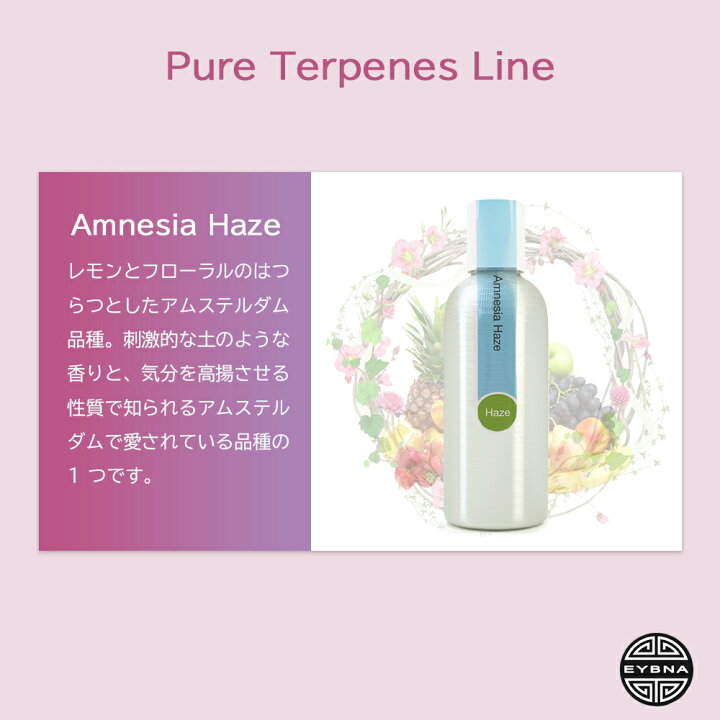楽天市場】＼即日発送／ テルペン イスラエル EYBNA 『Pure Terpenes 