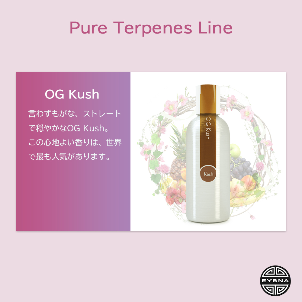 EYBNA 『Pure Terpenes Line -OG Kush-』1ml 5ml 10ml 30ml フレーバー