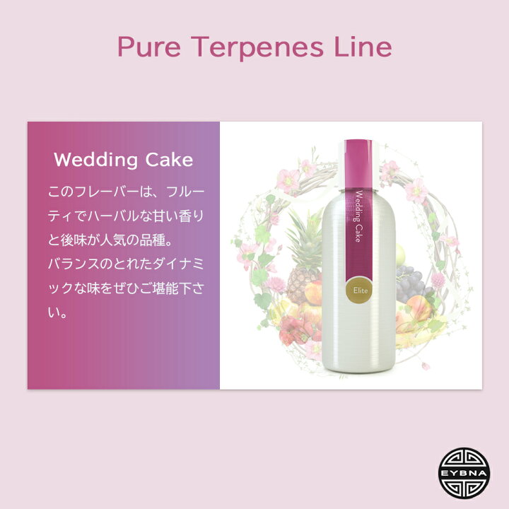 楽天市場】テルペン イスラエル EYBNA 『Pure Terpenesシリーズ 
