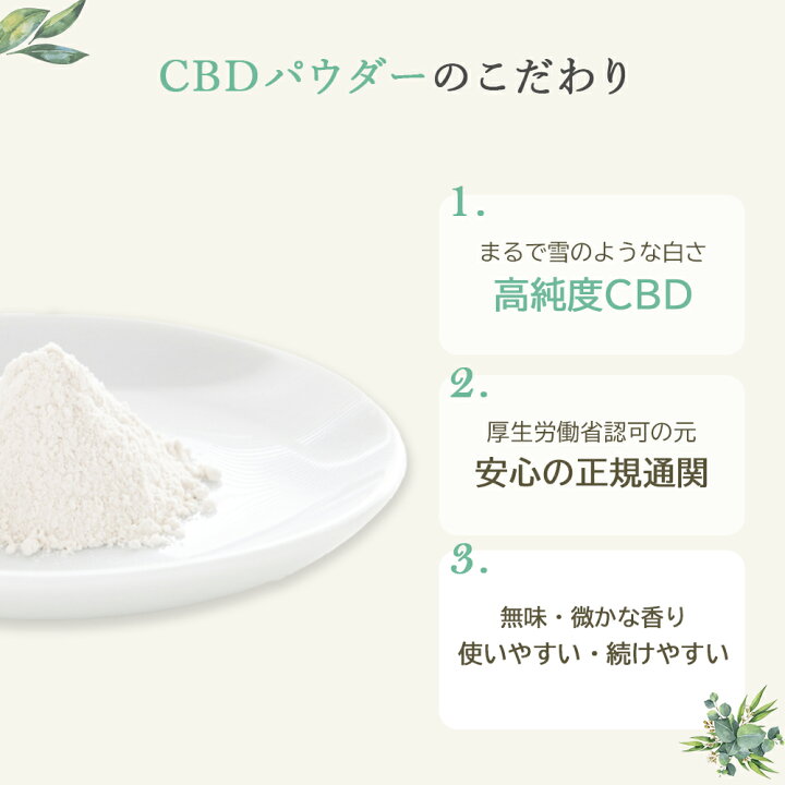 楽天市場】＼即日発送／【食品通関・新基準値対応品】CBD アイソレート 
