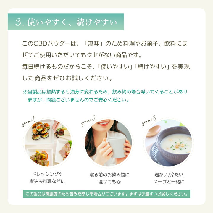 楽天市場】＼即日発送／【食品通関・新基準値対応品】CBD アイソレート 