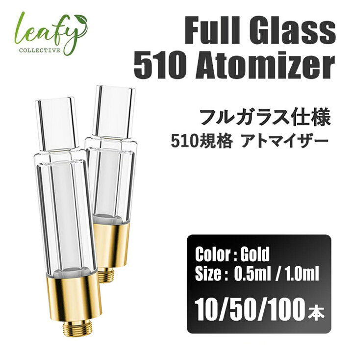 楽天市場】Leafy CBD アトマイザー フルガラス 5本 10本 100本 セット 